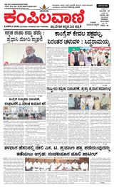 Kampilavani