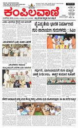 Kampilavani