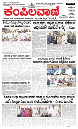 Kampilavani
