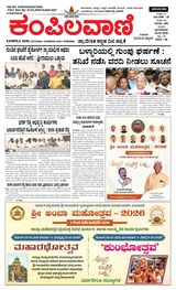 Kampilavani