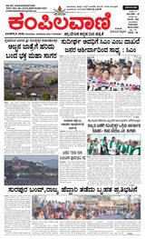 Kampilavani