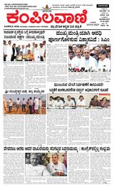 Kampilavani