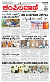 Kampilavani