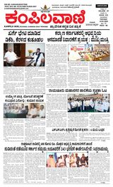 Kampilavani
