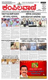 Kampilavani
