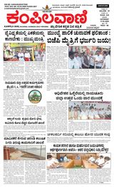 Kampilavani