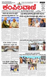 Kampilavani