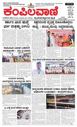Kampilavani