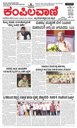Kampilavani