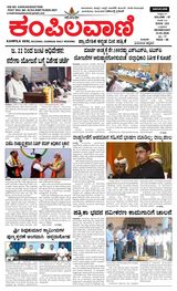 Kampilavani