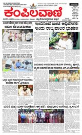 Kampilavani