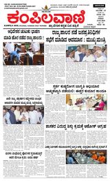 Kampilavani