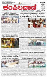 Kampilavani