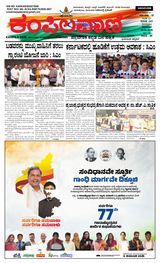 Kampilavani