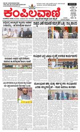 Kampilavani