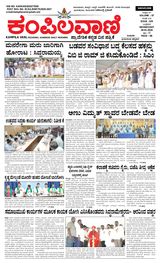 Kampilavani