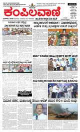Kampilavani