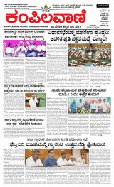 Kampilavani