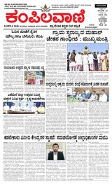 Kampilavani
