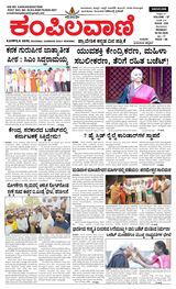 Kampilavani