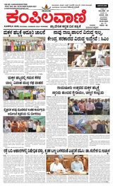 Kampilavani
