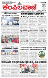 Kampilavani