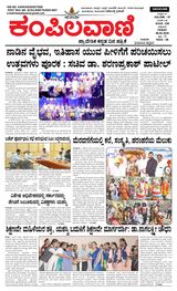 Kampilavani