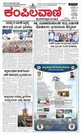Kampilavani