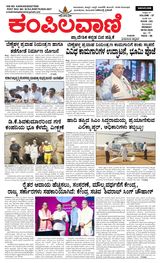 Kampilavani