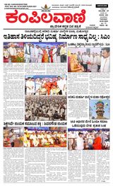 Kampilavani