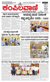 Kampilavani
