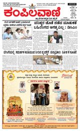 Kampilavani