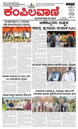 Kampilavani