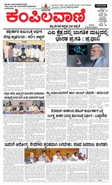 Kampilavani