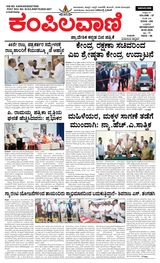 Kampilavani