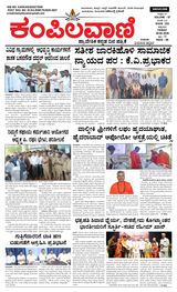 Kampilavani
