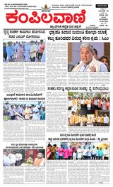Kampilavani