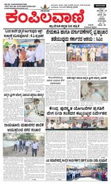 Kampilavani