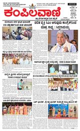 Kampilavani