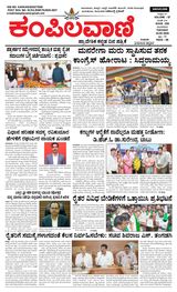 Kampilavani