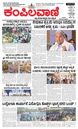 Kampilavani