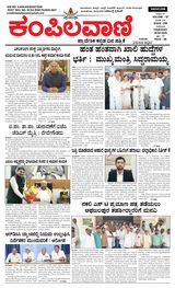Kampilavani