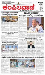 Kampilavani