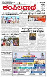 Kampilavani