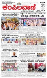 Kampilavani
