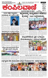 Kampilavani