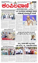 Kampilavani