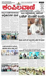 Kampilavani