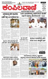 Kampilavani