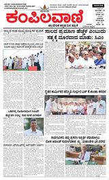 Kampilavani